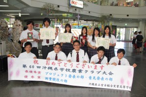 県学校農業クラブ連盟大会で入賞した生徒たち＝７日、宮古空港