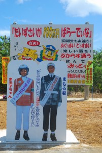 パネルの穴に顔を埋め記念撮影第１号となった伊藤純平君（右）と姉の桃香さん＝１０日、城辺東平安名崎入