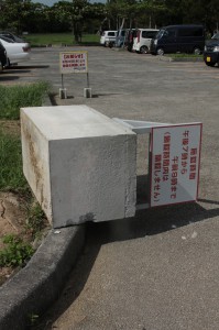 重さ約１㌧のコンクリートの固まりが倒されているのが見つかった宮古空港のロードパーク駐車場＝９日、同駐車場
