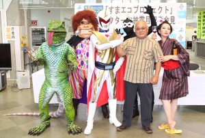 すまエコ事業を推進するキャラクターも登場し子どもたちに大人気だ。（前列左から）「怪人電気ファヤ」、「雷神ミエルカ」、下地敏彦市長、「ムムマッファ」。（後列左から）「がまらす怪人」「んぎゃます戦闘員」