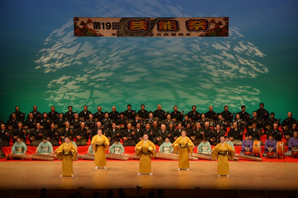 華やかに芸能祭／沖縄宮古民謡協会 – 宮古毎日新聞社ホームページ