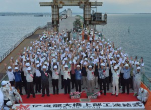 大橋が一つにつながったことを祝して関係者全員で万歳三唱を行った＝９日、伊良部大橋