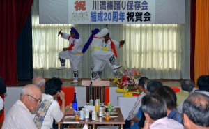 川満棒踊り保存会の結成20周年を祝う式典と祝賀会が開かれた＝２日、下地川満の公民館