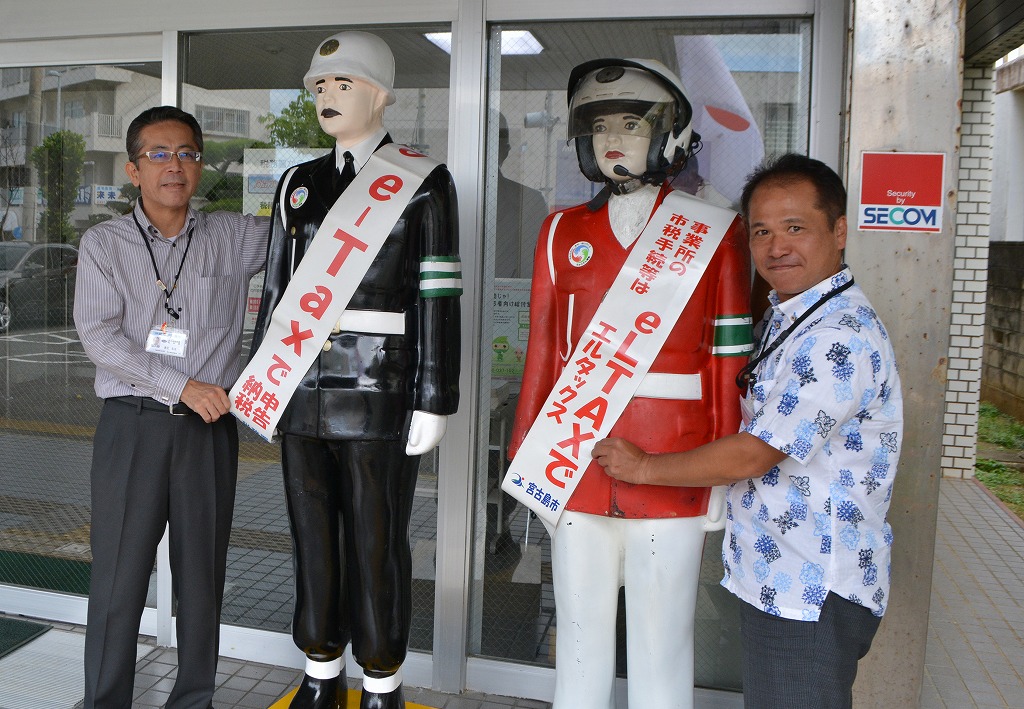 まもる君、まるこ子ちゃんも一役／宮古島税務署 – 宮古毎日新聞社