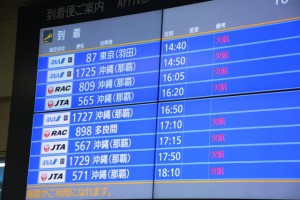 欠航の文字が並ぶ到着案内板＝24日、宮古空港