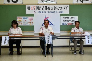 大会日程などを発表する（左から）洲鎌奈保子副会長、砂川会長、黒澤秀男副会長＝30日、市総合体育館