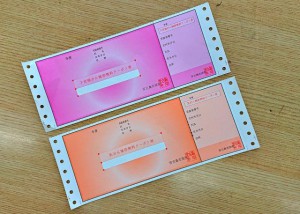 対象者に発送された無料クーポン券