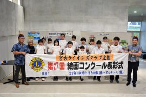 絵画コンクールで表彰された皆さんと関係者＝29日、市未来創造センター