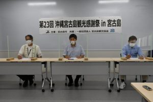 観光感謝祭の開催を発表する(左から)平山専務理事、田之上委員長、上地部長=19日、市役所