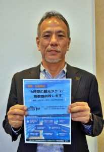 観光タクシーの無償提供を行う事業について、説明する下地代表理事＝25日、市内のホテル