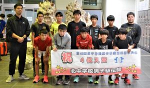 県中学駅伝競走大会で４位入賞を果たした北中男子チーム＝20日、宮古空港