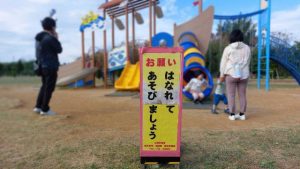 注意を呼び掛ける看板が設置された公園内では親子連れらが感染対策を講じながら、子供たちに外の空気を吸わせていた＝10日、市内の公園