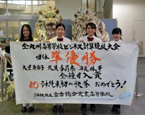 九州大会に出場した（写真左から）大里さん、久貝さん、平良さん、友利さん＝23日、宮古空港