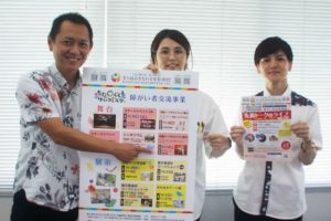 障がい者交流事業「先島トーク＆ライブｉｎ宮古」をアピールする担当者の皆さん