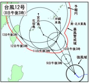 台風12号進路図（8日午後3時時点）