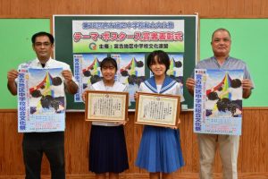 表彰状を受け取った与那覇さん（右から２人目）と砂川さん（同３人目）＝12日、上野中学校