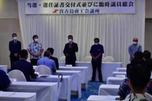 根路銘新会頭を選任した商工会議所の臨時議員総会＝31日、市内のホテル