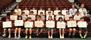 ＪＴＡ・ＲＡＣあおぞら図画コンクールで入賞した皆さん＝29日、市未来創造センター多目的ホール