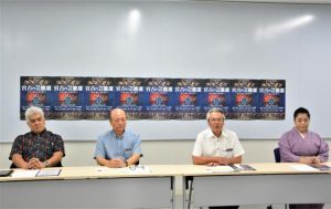 座喜味会長（右から２人目）らがイベント開催をＰＲした＝16日、市役所