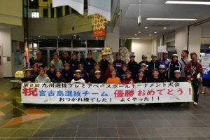 九州大会で活躍した宮古島選抜Ａ、Ｂチームの皆さん＝９日、宮古空港