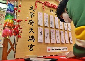 受験生の合格を願って設置されている特大絵馬=24日、宮古空港