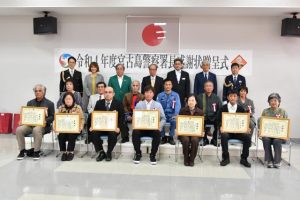 宮古島署長感謝状を受賞した個人の皆さんと関係者