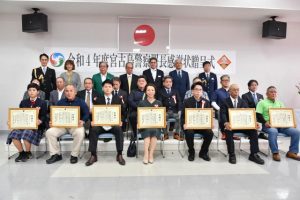 2022年度宮古島署長感謝状を受賞した団体の皆さんと関係者=2日、宮古島署