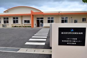 開館初年度となる22年度は延べ1万672人が利用した城辺世代間交流複合施設=25日、城辺福里