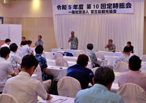 新年度の事業計画を確認した宮古島観光協会の定時総会＝28日、ホテルアトールエメラルド宮古島