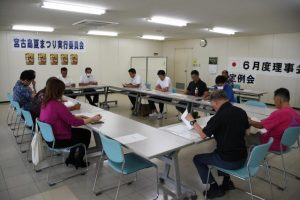 夏まつりの開催日程などについて話し合う委員会のメンバー＝４日、宮古島商工会議所