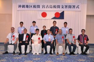 開署式に出席した庄子税関長(前列中央)、宮城支署長(後列右)ら関係者=27日、ホテルアトールエメラルド宮古島