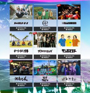公式HPで第3弾出演アーティストが発表された