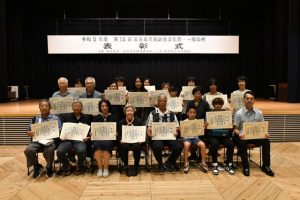 一般の部の3部門で入賞した皆さん=22日、市未来創造センター多目的ホール