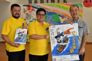 砂川園長（右）に招待券を贈った佐久川会長（中央）、比嘉正樹事業委員長＝５日、漲水学園