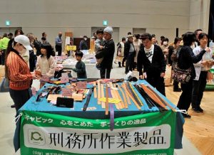 刑務所で製作された作業製品が展示販売された矯正展=9日、市未来創造センター多目的ホール