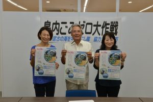 市民の参加を呼び掛ける（左から）井上さん、座喜味市長、下地局長＝２３日、市役所