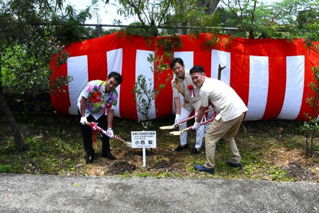 公式訪問を記念し植樹　日本ＪＣ小西会頭ら