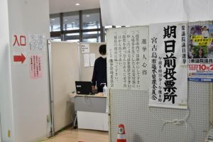 「事務ミス」が発生した衆院選の期日前投票所=25日、市役所