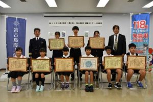 授賞を喜ぶ入賞者の皆さん=21日、平良港湾合同庁舎