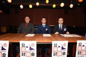 討論会開催を発表した(写真右から)倉持利明専務理事、横山理事長、比嘉正樹副理事長=6日、スーパースター