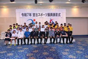 表彰された選手らと関係者の皆さん＝21日、ホテルアトールエメラルド宮古島