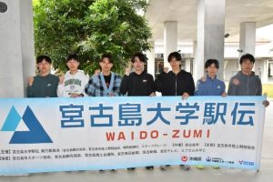 大会に向けて意欲を示す芝浦工大の選手ら＝６日、下地島空港