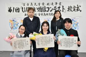 表彰された(左から)特別賞の友利さん、最優秀賞の下地さん、優秀賞の仲間さん。後列は饒平名会長(右)、森田選考委員長=2日、市未来創造センター会議室