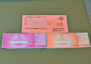 市健康増進課が21歳と41歳の対象者に発行している無料クーポン券