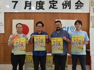 比嘉理事長（左から３人目）らが大会の開催を発表した＝16日、宮古青年会議所