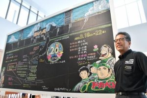 黒板アートを紹介する宮城教育長＝14日、市役所