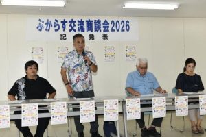 商談会開催をPRする根路銘会頭(左から2人目)ら=15日、都商工会議所
