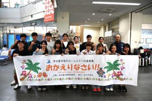 11日間の滞在を終え、笑顔で帰国した生徒と関係者の皆さん＝21日、宮古空港