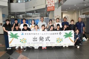 ホームステイ派遣事業でハワイに出発した生徒たち＝10日、宮古空港