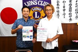 応募を呼び掛ける大熊会長（右）と中村慎吾実行委員長＝29日、宮古ライオンズクラブ